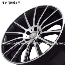 ベンツ Sクラス クーぺ/カブリオレ C217/R217 新品 M-4613 20インチ FR タイヤホイール 245/40R20 275/35R20 PMB 4本セット_画像5