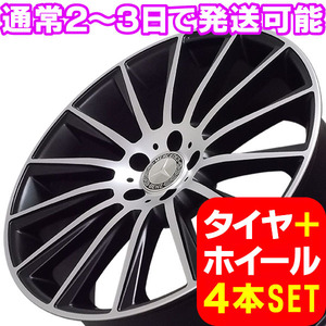 ベンツ Sクラス W220 新品 M-4613 19インチ +45 タイヤホイール 245/40R19 PMB 4本セット