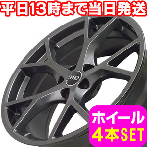 アウディ A8 D3 4E系 新品 A-5685 19インチ +45 ホイール GRY 4本セット