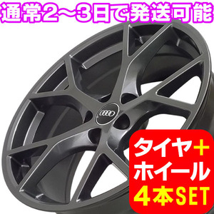 アウディ A6 C8 F2系 新品 A-5685 19インチ +45 タイヤホイール 245/45R19 GRY 4本セット