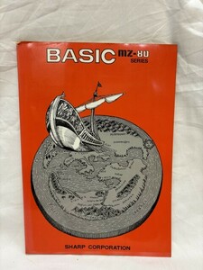 SHARP　BASIC MZ-80 SERIES