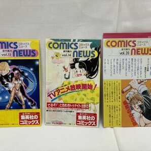 コミックスニュース vol.2.9.10.11.12.13.14.20 他チラシ の画像5