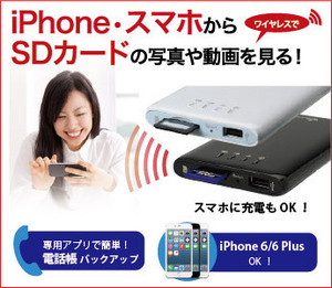 ラトックシステム Wi-Fi SDカードリーダー (スマホ充電機能付) ブラック REX-WIFISD1-BK