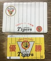 1985年 阪神タイガース　セリーグ、日本シリーズ優勝記念と当時の主力選手、岡田、真弓、掛布のテレホンカード5枚セット_画像2