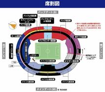 FC東京vs京都サンガF.C.・5月3日・味の素スタジアム・バック指定席・QRチケット・定価以下_画像2
