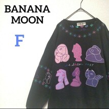 BANANA MOON バナナムーン ピカソ風人物画刺繍トレーナー ヴィンテージ ゲルニカ ブラック 抽象画 名画 絵画 ビンテージ 古着 スウェット_画像1