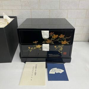 Y407. 51. 木曽漆器　金良うるし創芸　宮原良也　小ダンス　小物入れ. 未使用　保管品