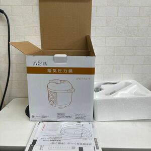 B412. 7. 【未使用品】LIVCETRA 電気圧力鍋 LPC-T12/T 2020年製 調理容量:最大1.2L レシピ付き.