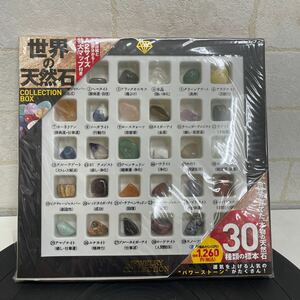 Y419 15. 未開封　宝島社　世界の天然石　COLLECTION BOX 一つ送料230円　複数購入サイズアップ差額発生！