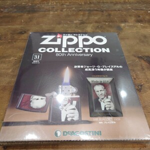 k419.10 未使用　シュリンク付　デアゴスティーニ ジッポーコレクション No.31 COLLECTION ZIPPO Zippo DeAGOSTINI MR．ブレイズデル　1959