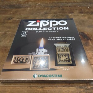 k419.16　未使用　シュリンク付　ジッポーコレクション No.41 ディアゴスティーニ　ジッポー Zippo　ラ　マンチャ　1994