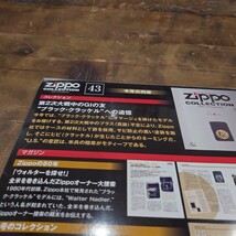 k419.18 未使用　シュリンク付　ジッポーコレクション No.43 ディアゴスティーニ　ジッポー Zippo U.S 1942 Zippo ジッポー_画像2