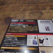 k419.20 未使用　シュリンク付　ジッポーコレクション No.50 ディアゴスティーニ　ジッポー Zippo JAZZ 1991 ジッポー Zippo ZIPPO_画像3