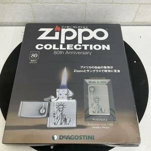 T421.26 未使用　シュリンク付（※若干のシュリンク破れ有）　コレクション No.80 ディアゴスティーニ　Zippo 1986　アメリカン・アイコン