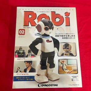 Y423. 2. 未開封品 ディアゴスティーニ Robi 02 号　未組立 保管品. シュリンク無し　ロボット 週刊ロビ