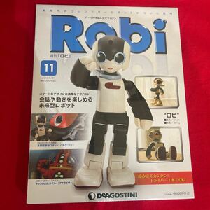 Y423. 13. 未開封品 ディアゴスティーニ Robi 11号　未組立 保管品. シュリンクあり　　ロボット 週刊ロビ