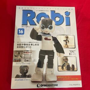 Y423. 19 . 未開封品 ディアゴスティーニ Robi 16号　未組立 保管品. シュリンクあり　　ロボット 週刊ロビ