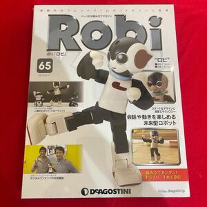 Y423. 77. . 未開封品 ディアゴスティーニ Robi 65号　未組立 保管品. シュリンクあり　　ロボット 週刊ロビ