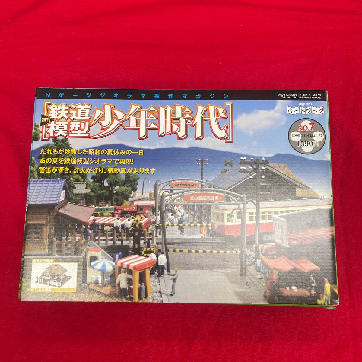 Yahoo!オークション -「週刊鉄道模型少年時代」の落札相場・落札価格 Yahoo!オークション -「週刊鉄道模型少年時代」の落札相場・落札価格