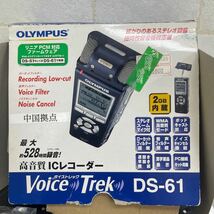 Y428. 3. 家電 ボイスレコーダ 【動作確認済み】OLYMPUS Voice-Trek DS-61 ICレコーダー ボイスレコーダー オリンパス レコーダー IC_画像2