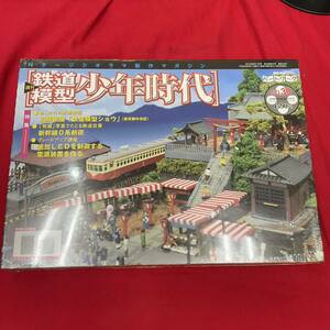 複T428.11 Nゲージジオラマ制作マガジン週刊 鉄道模型 少年時代 NO.39　コレクター放出品未使用 長期保管 シュリンク付き 箱多少歪みあり