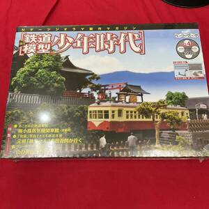 複T428.16 Nゲージジオラマ制作マガジン週刊 鉄道模型 少年時代 NO.45　コレクター放出品未使用 長期保管 シュリンク付き 箱多少歪みあり