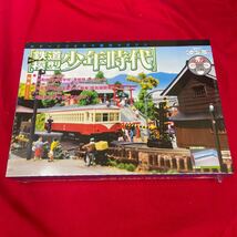 Y429.10. Nゲージジオラマ制作マガジン週刊 鉄道模型 少年時代 NO.72コレクター放出品未使用 長期保管 シュリンク穴あり　箱多少歪みあり_画像1