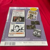 Y430. 56 ディアゴスティーニ東映時代劇傑作DVDコレクション　NO.39. 未開封　保管品シュリンク破れ　箱多少歪みあり送料一つ230円_画像3