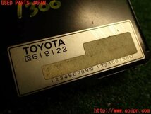 2UPJ-13006146]スープラ 1992y(GA70H)コンピューター1 (キーレス) 中古_画像5