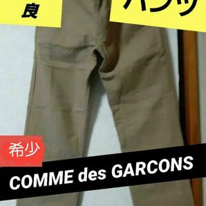 【AD2014】COMME des GARCONS Wool pants チノパン ウールパンツ ドメスティックブランド 日本製