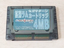 セガサターン 拡張ラムカートリッジ 4MB SS_画像1