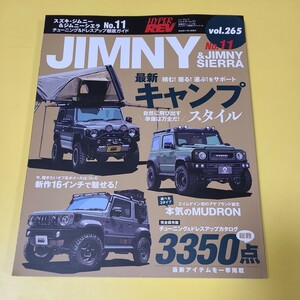 ★☆送料無料　ハイパーレブ　スズキ　ジムニー JIMNY ドレスアップ徹底ガイド　No.11 ☆★