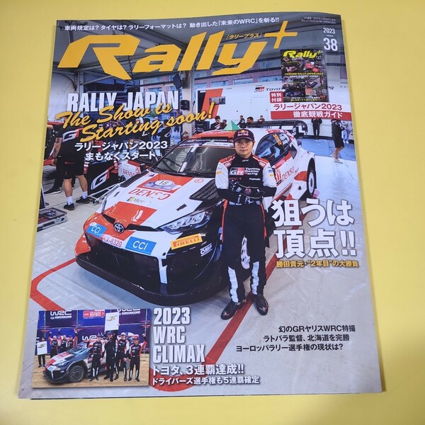 ★☆送料無料　ラリープラス　Rally+ ラリージャパン　vol.38　☆★