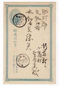 Art hand Auction بطاقة بريدية بيضاوية 1-sen بطاقة السنة الجديدة Hitachi/Aso 23.1.14.(Ha) → Hitachi/(Sugaya), اليابان, ختم عادي, آحرون