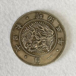 ■ 1円銀貨 明治3年 近代 貨幣 通貨 古銭 骨董
