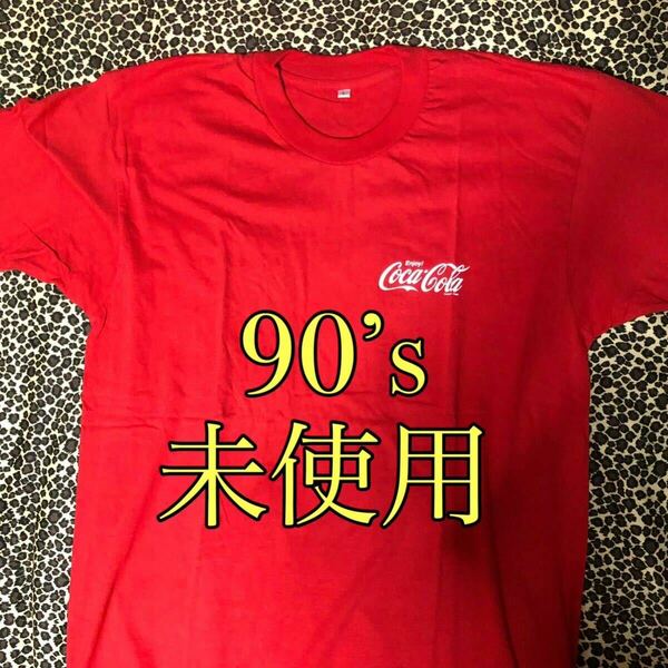 未使用 90's コカコーラ Tシャツ L シングルステッチ デッドストック 90年代 ヴィンテージ deadstock Coca Cola vintage tee