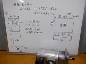 Linda製　小型オイルポンプ ・油圧モーター　品番　001981　0500　　　071203901