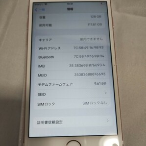 iPhone7 A1779  バッテリー83％ SIMロックなし 残債なし （4.5）の画像5