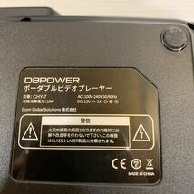 DBPOWER ポータブルDVDプレイヤー　CHY-7 通電確認済　本体のみ　（04.07）_画像4