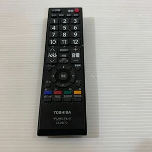 TOSHIBA リモコン 東芝 CT-90372 （0）