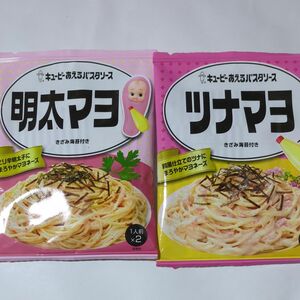 キユーピー あえるパスタソース 明太マヨ 74g、ツナマヨ80g 　各1