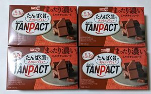 明治 タンパクトミルクチョコレート４箱 