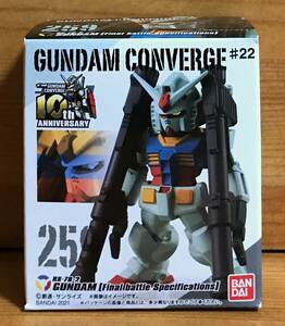 【新品未開封】　ガンダムコンバージ♯22　259　ガンダム（最終決戦仕様）