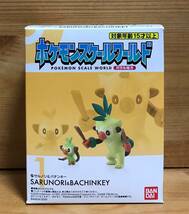 【新品未開封】　ポケモンスケールワールド ガラル地方　1.サルノリ＆バチンキー_画像1