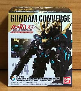 [Новый неоткрытый] Gundam Converge 254 Unicorn Gundam 2 Banshy Norn (режим уничтожения) (окончательная битва версия)