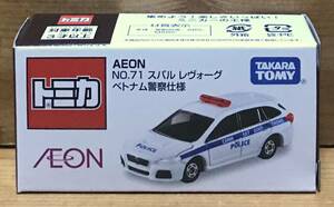 【新品未開封】　トミカ AEON（イオン） No.71　スバル レヴォーグ ベトナム警察仕様