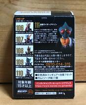 【新品未開封】　仮面ライダーコンバージ19　111　仮面ライダーアマゾン_画像2