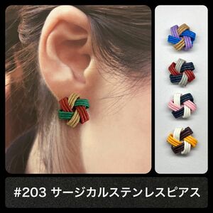 #203 ハンドメイド　和風　お花　ピアス　サージカルステンレス　和装　浴衣　カジュアル