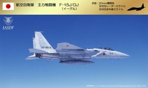 送料込み）JASDF 航空自衛隊　主力戦闘機　F-15J/DJ（イーグル）