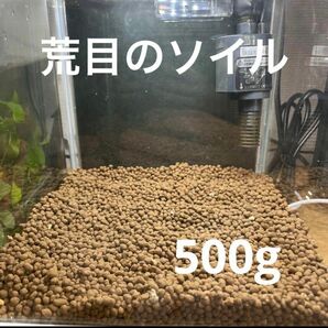 【水草を育てたい初心者に！】荒目のソイル500g